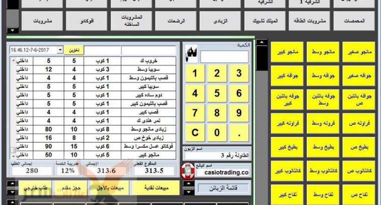01125606340  منظومة المحاسب3 sql من كاسيوتريدنج شاشة مبيعات سريعه منظومة إدارة المؤسسات والشركات والأعمال التجارية الصغرى والمتوسطة .. مقدرات النظام : – إدارة الشركات والمؤسسات . -إدارة الأعمال التجارية المتوسطة والصغرى (المحلات – المؤسسات الإنتاجية) . -إدارة نقاط البيع وشبكات المحاسبة . مميزات النظام : إدارة الأصناف . إدارة المبيعات . إدارة حسابات الموردين . إدراة حسابات الزبائن . إدارة وعرض المتاجرة والأرباح . إدراة مواد الصلاحية . إدارة شبكات البيع والحسابات . إدارة الأقساط . حسابات الشركاء . إدارة بطاقات الإتمان والصكوك . إدارة المخازن والفروع #casio machinery 01125606340