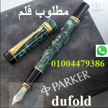 مطلوب قلم باركر ديفولد Parker  Duofold