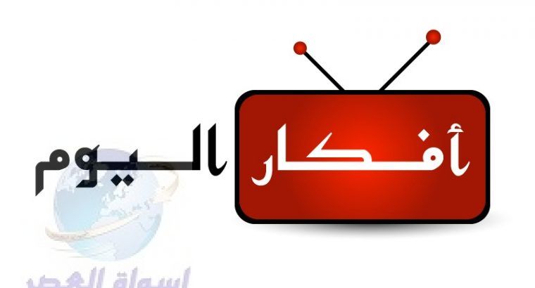 افضل موقع للاخبار العالمية والمحلية