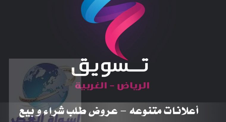 اضف اعلانك مجانا فى اكبر صفحات الاعلانات