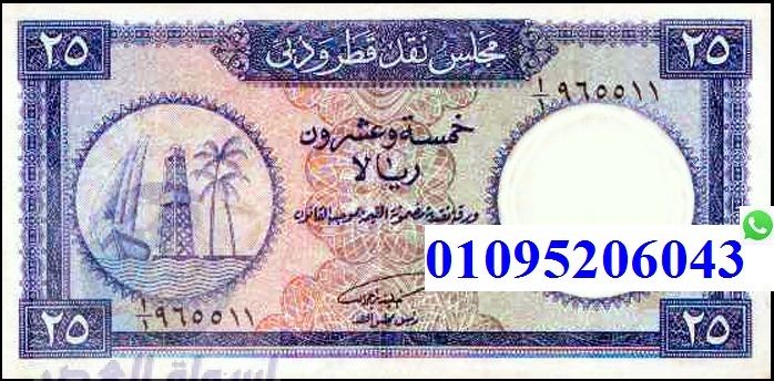 مطلوب لهاوى عملات ملكية عراقية أو (قطر ودبى)