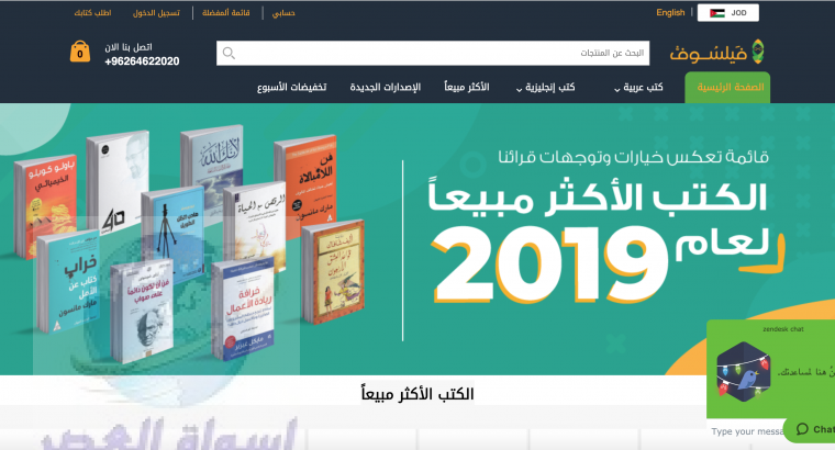 أفضل موقع شراء الكتب أونلاين وشحنها حتى باب المنزل