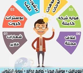 انا مسوق  إلكتروني محترف ومصمم مبدع