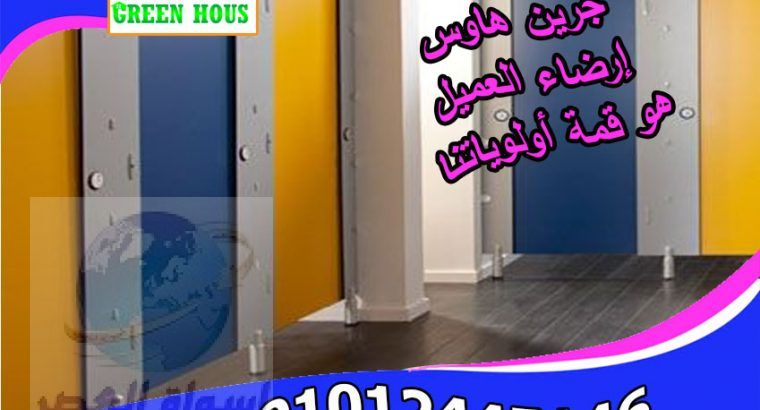 كومباكت فواصل hpl م/مارى يوسف