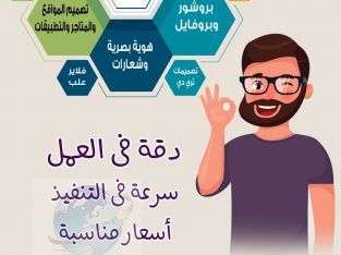 اعمل عن بعد فى تصميم الجرافيك ومعالجة الصور