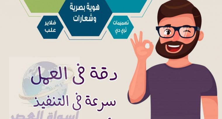 اعمل عن بعد فى تصميم الجرافيك ومعالجة الصور