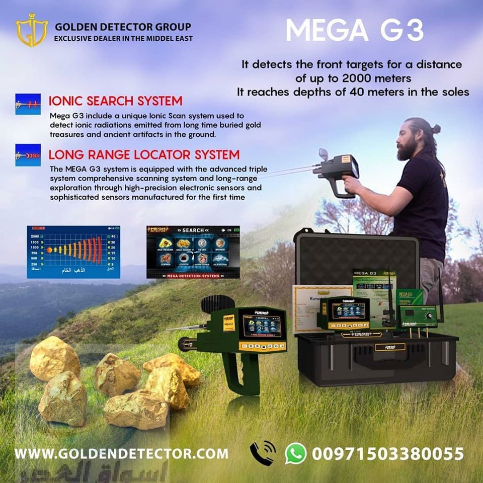 Mega G3 New metal detector technology