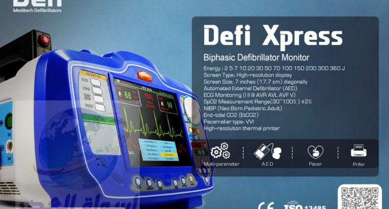 DefiXpress جهاز رجفان القلب التلقائي