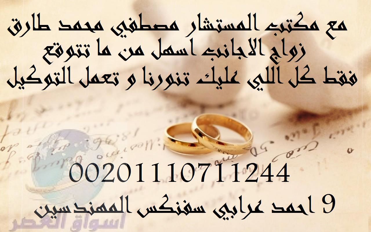 محامى زواج اجانب فى مصر