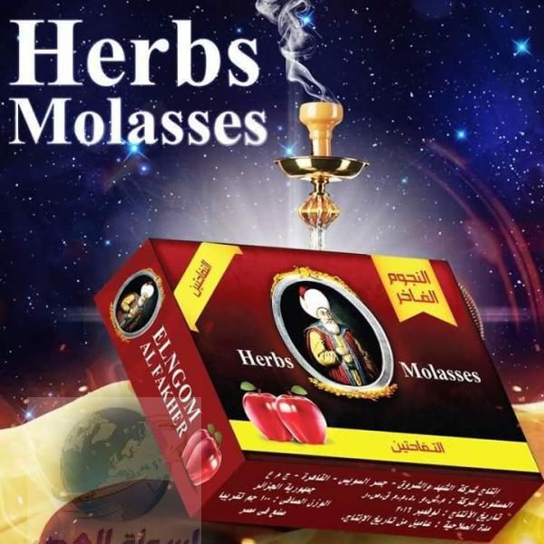 Herbal Molasses Elngom Elfakher from Egypt 002010
