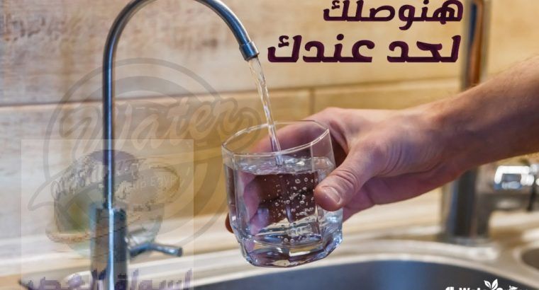 فلاتر معالجة لمياه الشرب