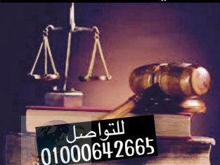 محامي لقضايا التجارية في مصر