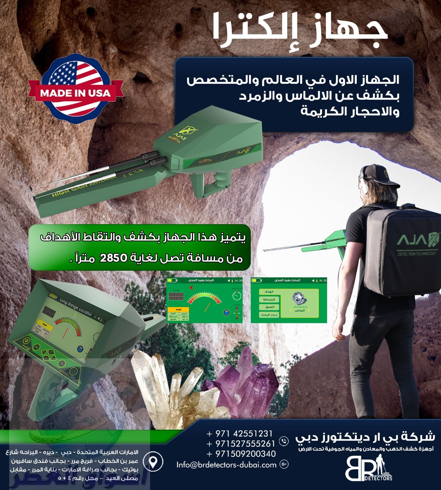 جهاز كشف الالماس في لبنان اجهزة التنقيب عن الاحجار
