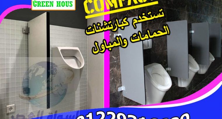 كومباكت hpl ارخص سعر للمتر