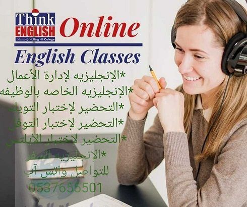 معلمة تأسيس انجليزي شرق الرياض