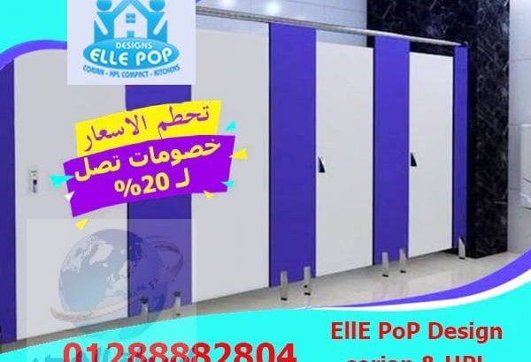 شركه elle pop design للكومباكت