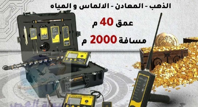 جهاز MF 1500 SMART الكشف عن الذهب في السعوديه