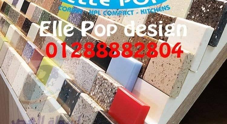 شركه elle pop design للكوريان