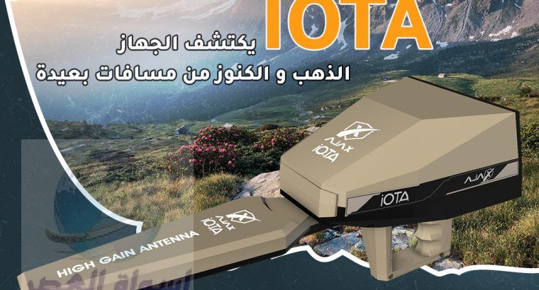 AJAX IOTA US افضل جهاز لكشف الذهب والكنوز 2021