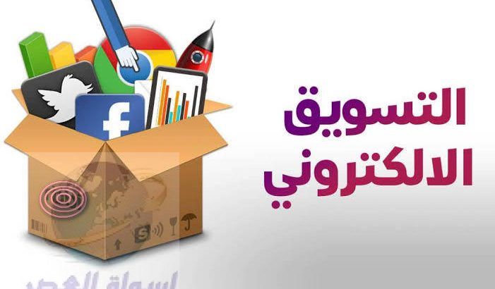 اعلانات جوجل ( شركة ام جى في للتسويق الالكترونى )