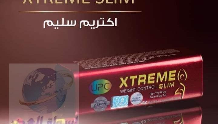 اكستريم سليم الماليزى للتخسيس ا xtreme Slim