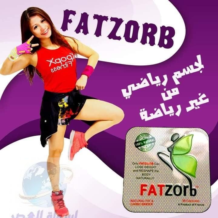 فات زورب الفرنسي للرشاقه والتخسيس