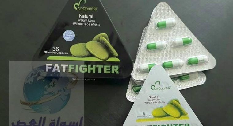 كبسولات فات فايتر الالمانى للتخسيس| Fat Fighter