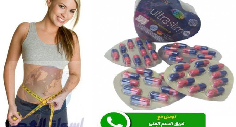 كبسولات الترا سليم للتخسيس Ultra Slim