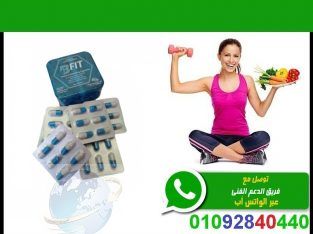 كبسولات B Fit تخسيس وتنحيف آمن