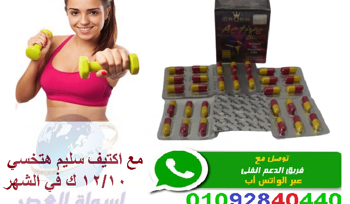 اكستريم سليم الماليزى للتخسيس ا xtreme Slim