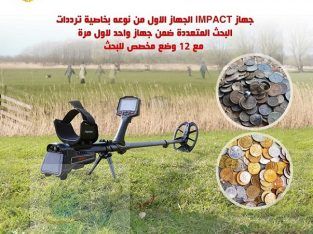 جهاز impact لكشف الذهب والمعادن 2021