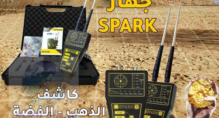 اصغر اجهزة الكشف عن الذهب سبارك Spark