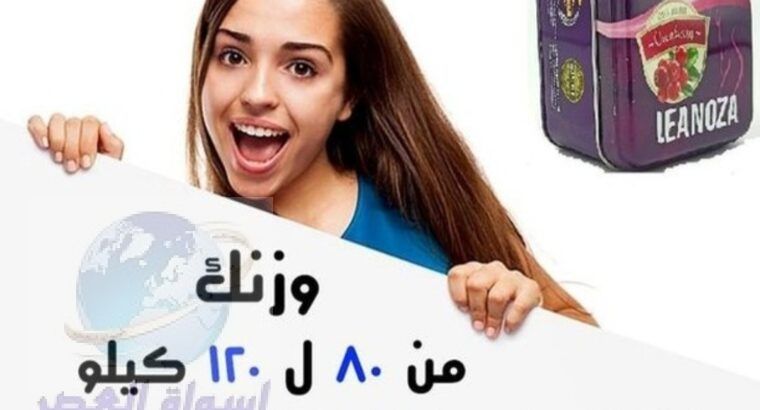 كبسولات لينوزا الإنجليزي لإنقاص الوزن Leanoza