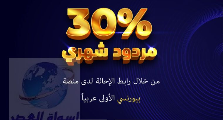 منصة عربيةمرخصة لتداول العملات الرقمية من الامارات