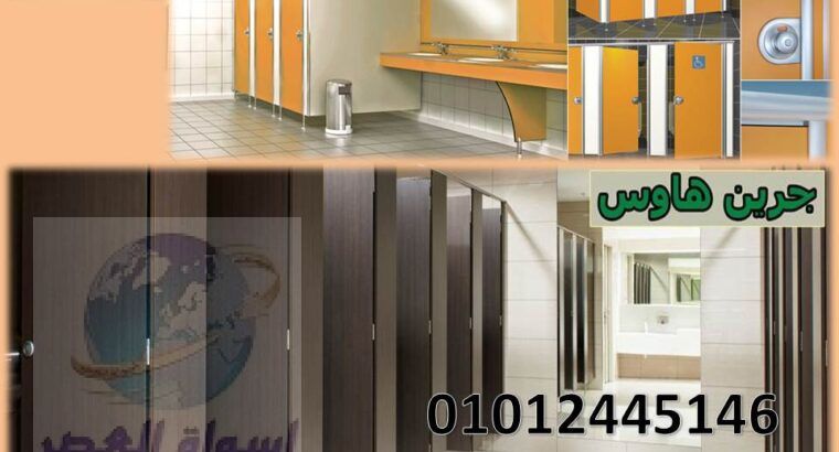 كومباكت HPL (صينى – هندى ) مستورد عند جرين هاوس