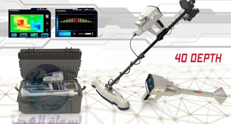 جهاز التنقيب عن الذهب والاثار جهاز فينيكس