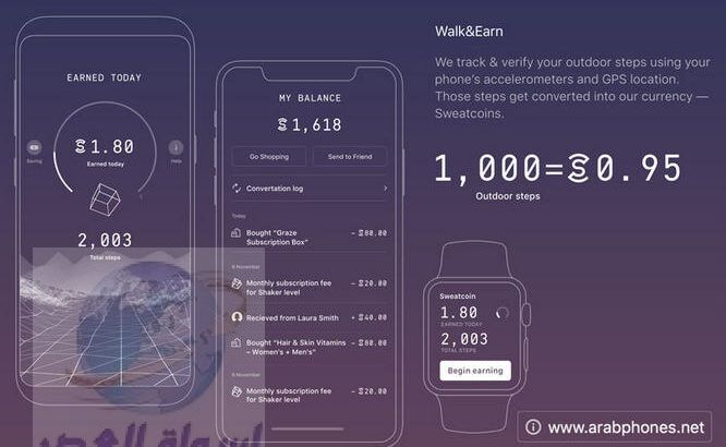 تطبيق المشي Sweatcoin