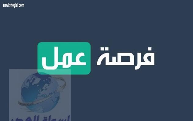 مطلوب مندوب دعايه طبيه مدير منطقه للدعايه