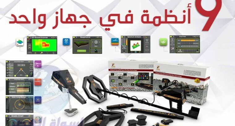 اجهزة كشف الذهب في الامارات بريميرو primero