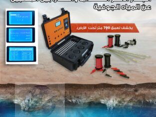 التنقيب عن المياه الجوفية في الامارات BR 700 PRO