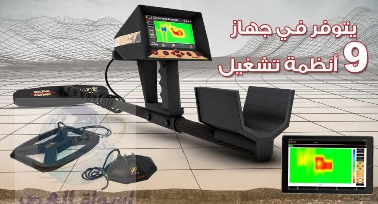 اجهزة كشف الذهب في الامارات بريميرو primero