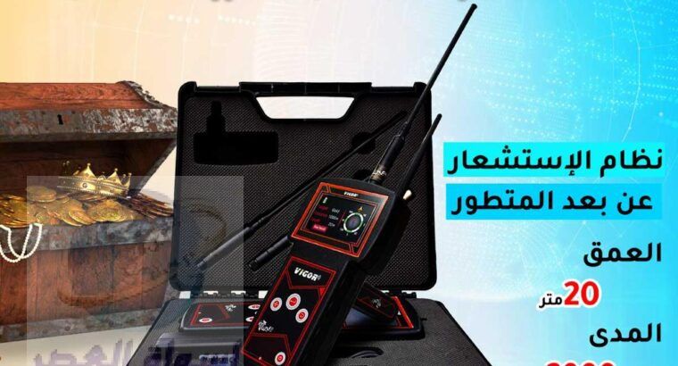 اجهزة كشف المعادن 2022 فيغور Vigor