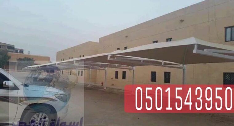 تركيب مظلات سيارات في جدة , 0501543950 تصميمات