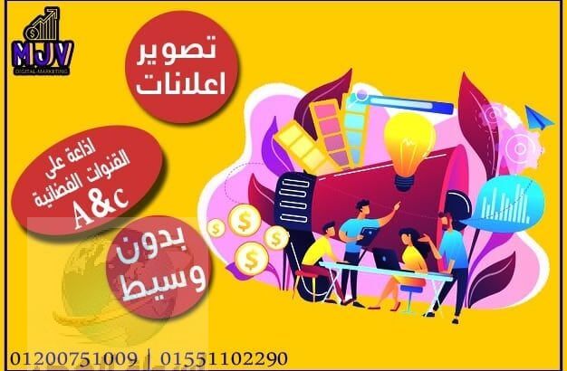 اعلانات تلفزيونية – شركة ام جى فى لاعلانات