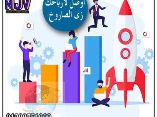 وكالة دعاية واعلان ( شركة ام جى فى للخدمات الاعلام