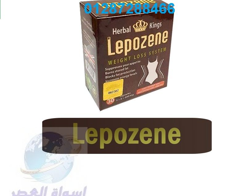 كبسولات Lepozene لخسارة الدهون بفاعلية وامان