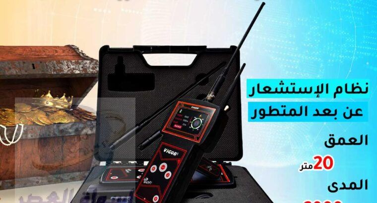 اسعار جهاز كشف المعادن 2022 | فيغور