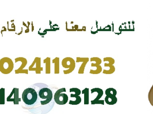 نيو هارفا المثلث الجديد للتخسيس01024119733