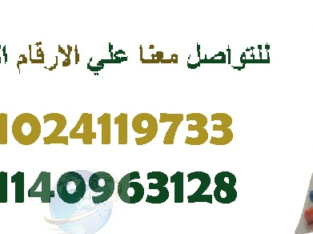 كبسولات ايليت لازالة الشحوم والترهلات 01024119733