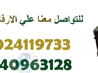 منتج التخسيس الجباار سليم نس الجديد01024119733